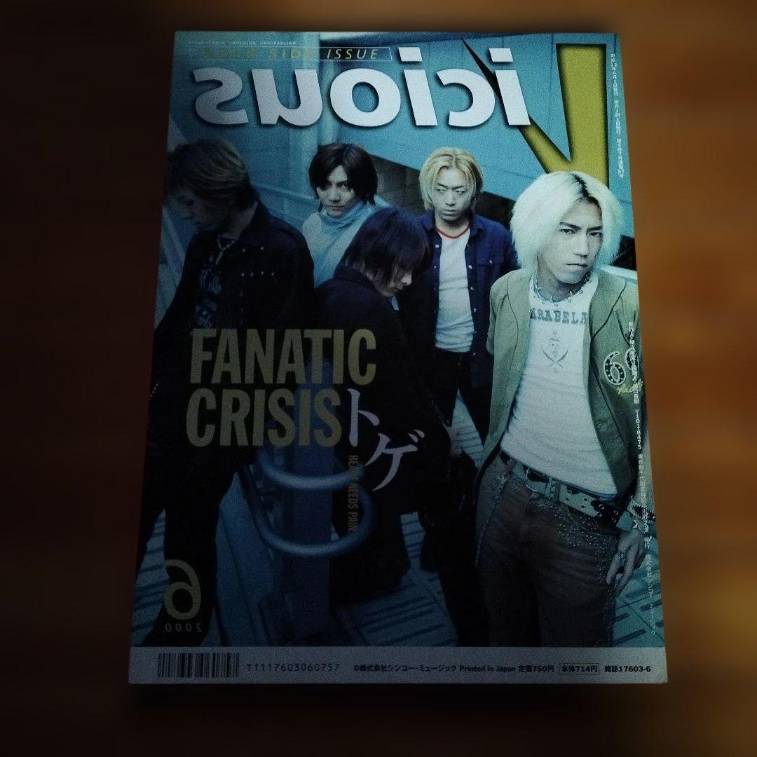 Vicious 6月号 2000 PENICILLIN特集 - メルカリ