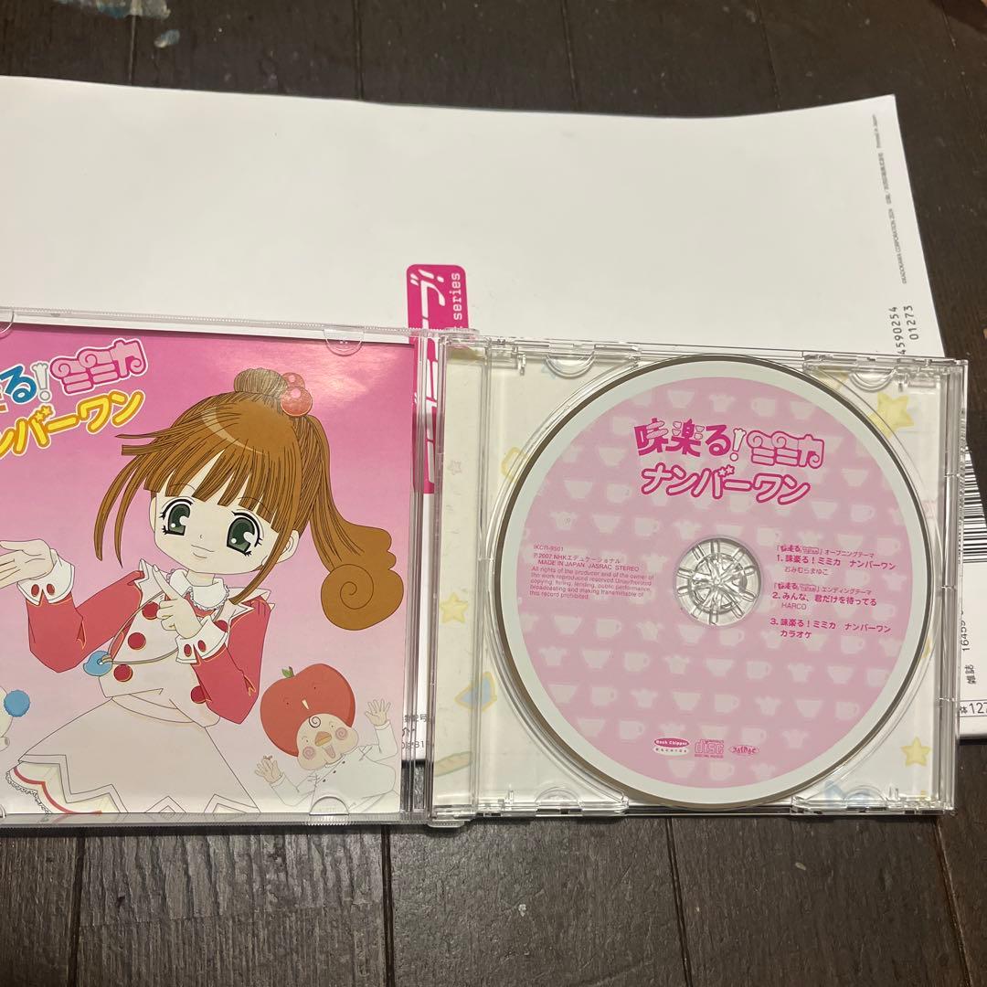 味楽る！ミミカ ナンバー ワン CD - メルカリ