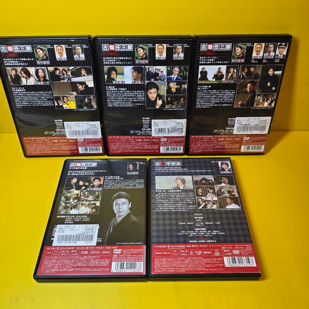 新品ケース交換済 古畑任三郎シリーズ DVD 全21巻完結セット - メルカリ