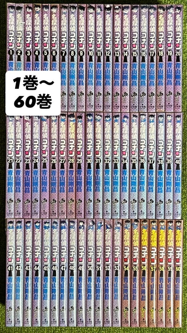 名探偵コナン 1巻〜60巻セット まとめ売り - メルカリ