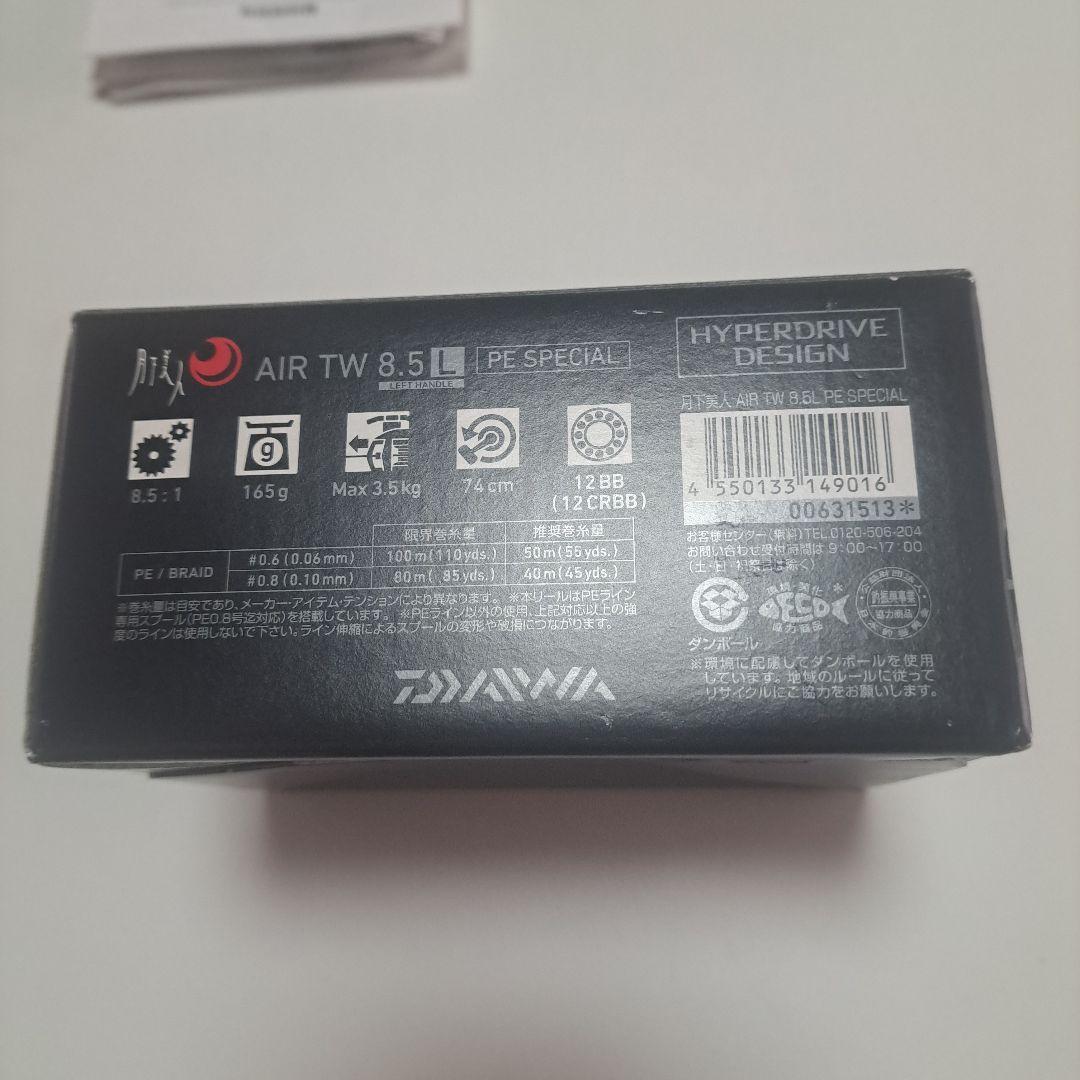DAIWA月下美人AIR TW 8.5L PE SPECIAL