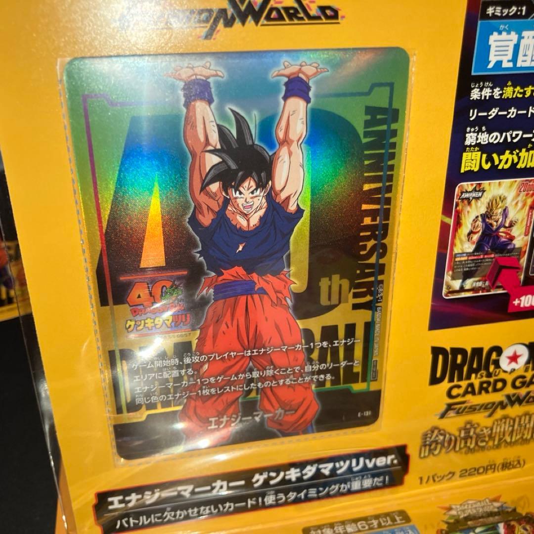ドラゴンボール ゲンキダマツリ 会場限定 入場者特典セット - メルカリ