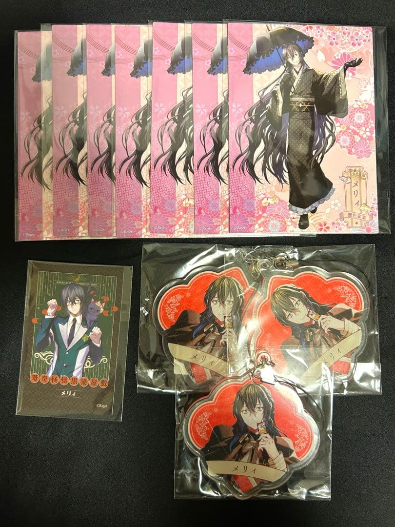 幽幻ロマンチカ アクリルキーホルダー 大正ロマンチカ くじ メリィ 幽