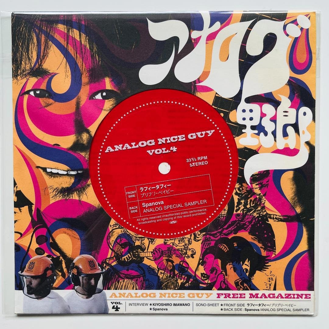 稀少 7インチソノシート レコード 忌野清志郎 アナログ野郎 RC