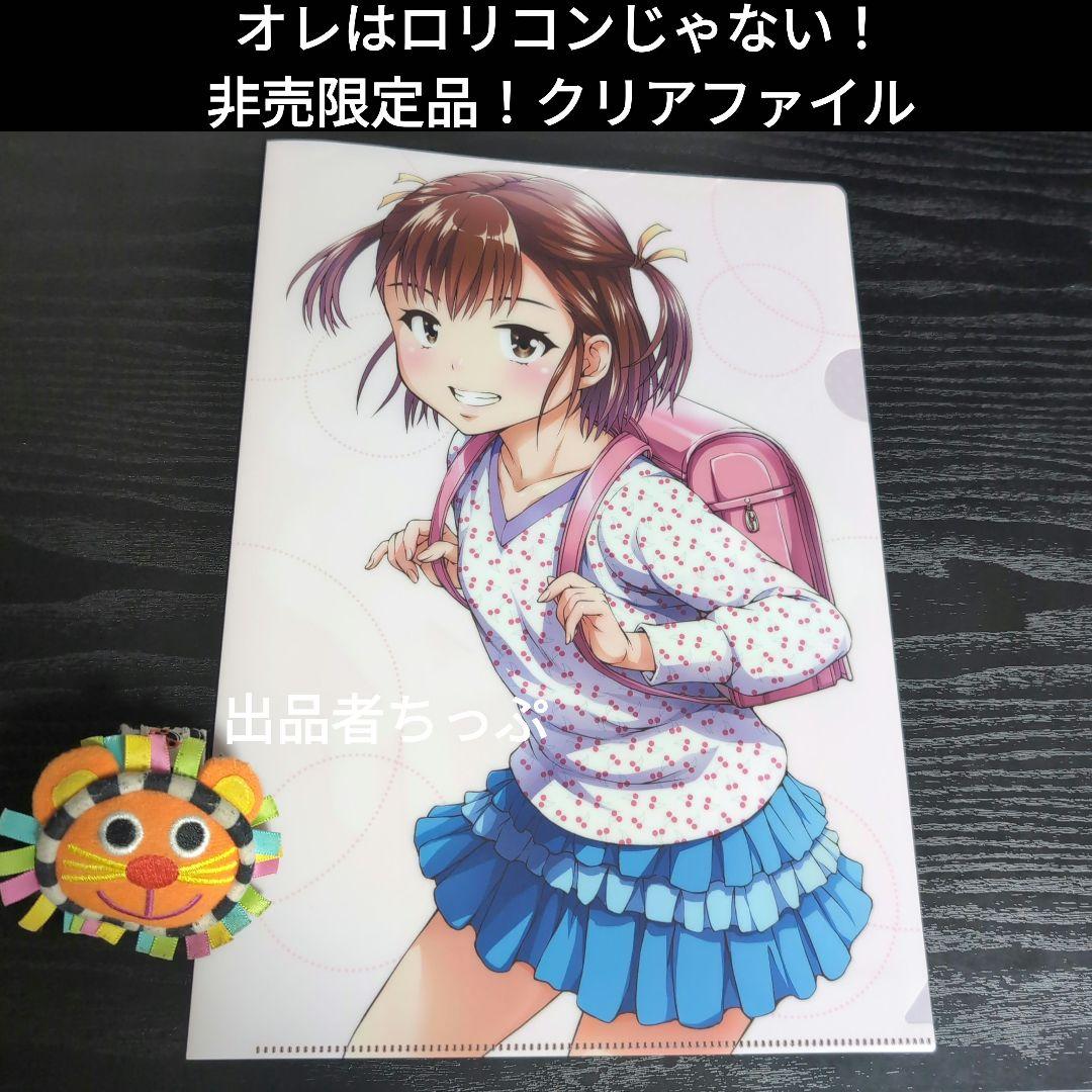 全巻初版帯付き！無邪気の楽園。俺はロリコンじゃない。他。雨蘭展