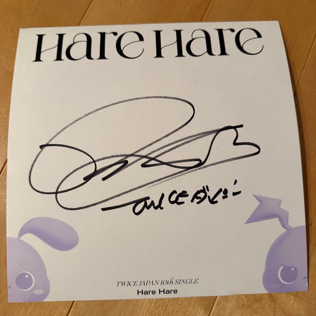 TWICEダヒョン 直筆サイン - メルカリ