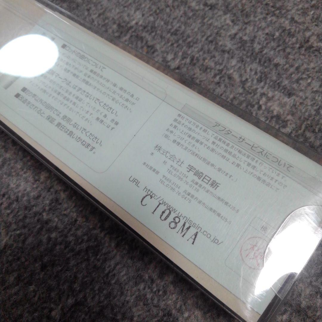 新品未使用　宇崎日新 タチウオロッド　シップマスター ( 掛調子 2.40m)