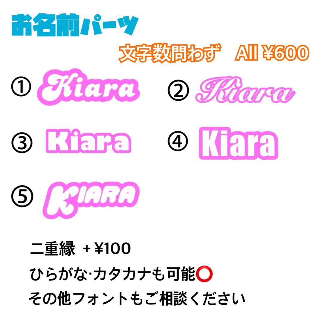 デコうちわ パーツ オーダーページ - メルカリ