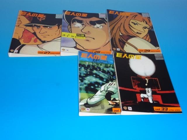 DVD 巨人の星 31巻セット 欠品有り レンタル