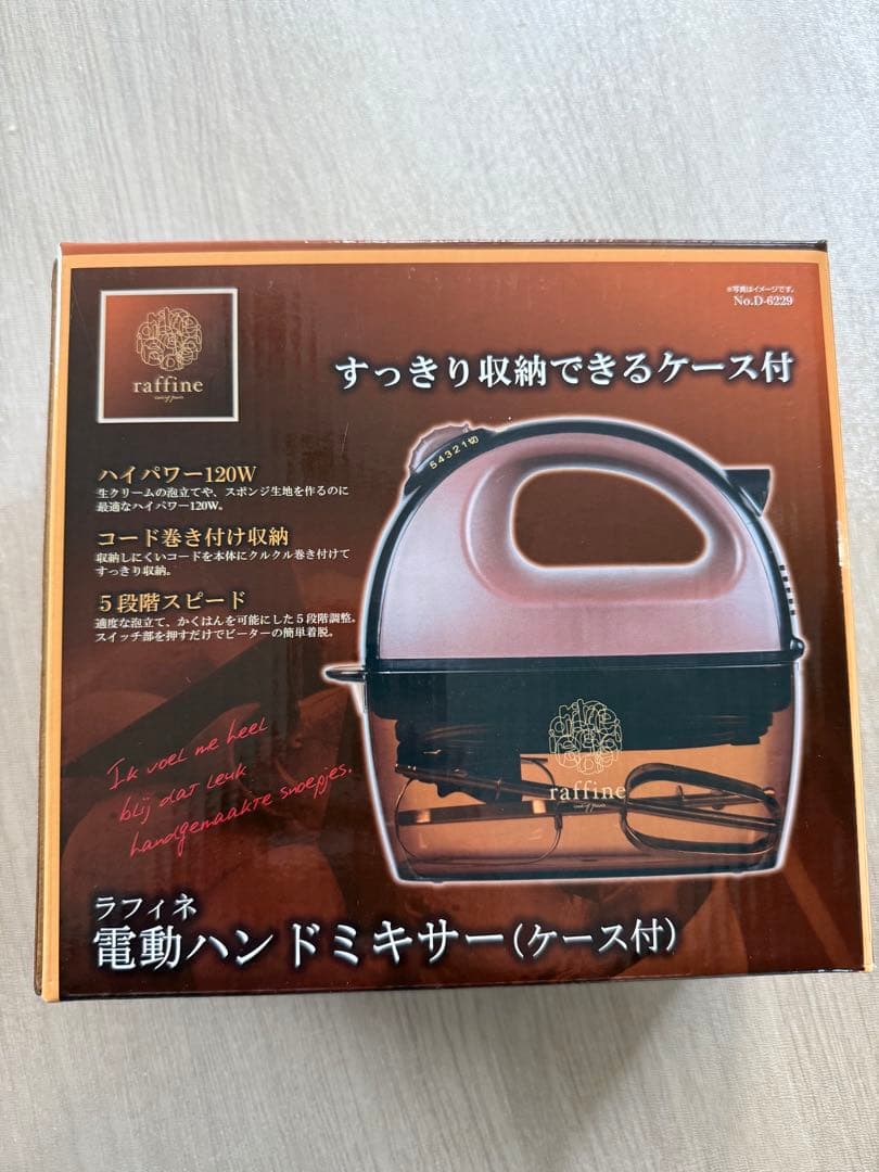 新品未使用 ラフィネ 電動ハンドミキサー ケース付 D-6229 - メルカリ