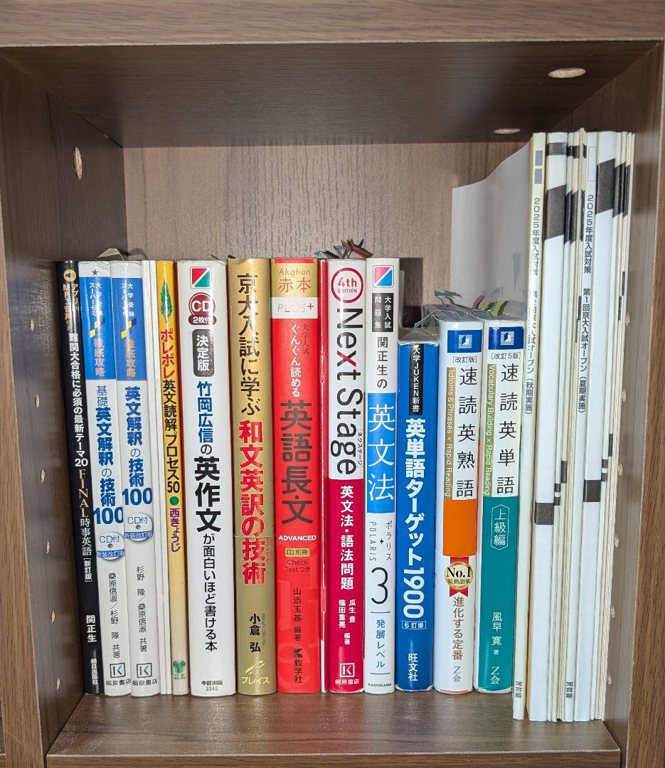 大学受験 参考書 英語 まとめ売り 京大 - メルカリ