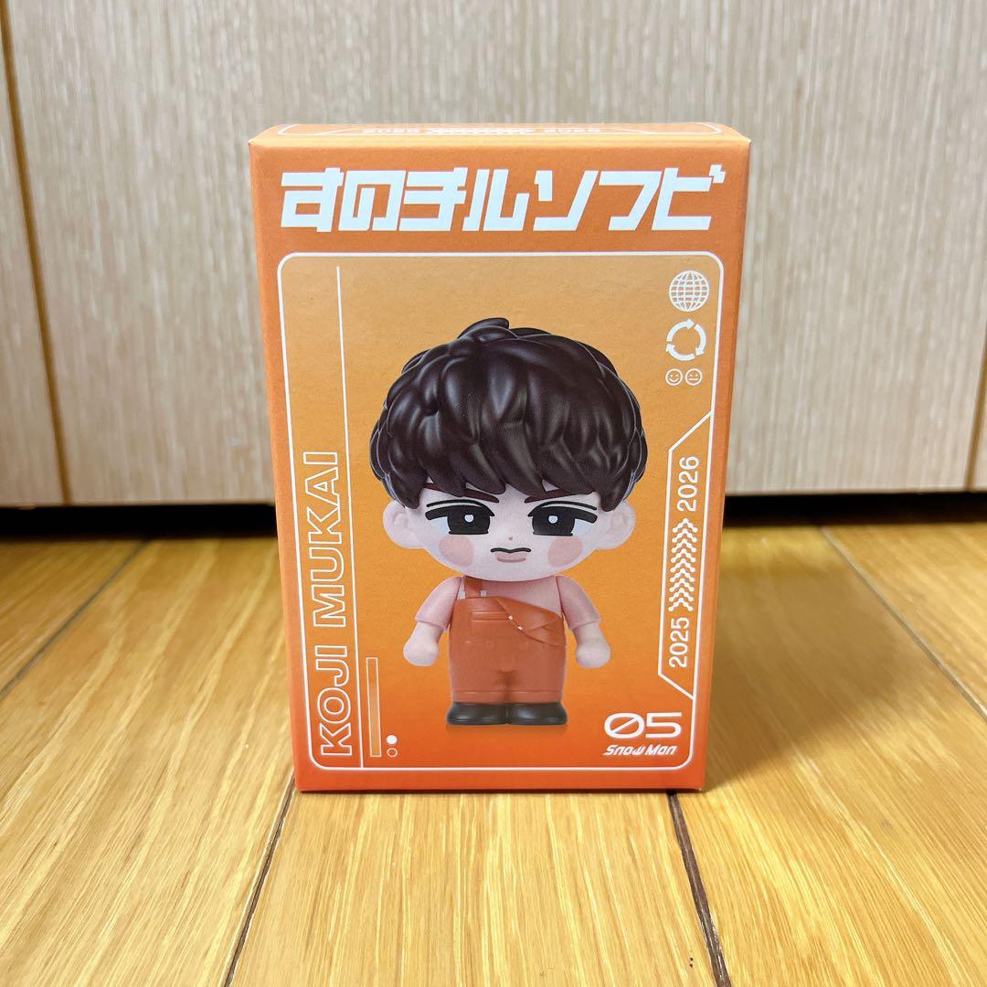 すのチルソフビ 向井康二 SnowMan ON - メルカリ