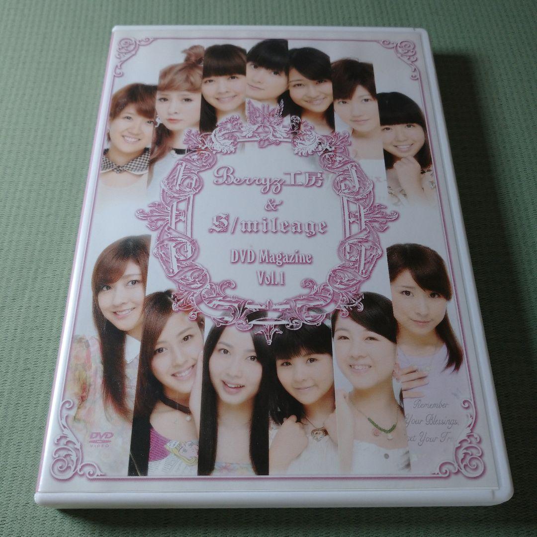 Berryz工房 ＆ スマイレージ DVD Magazine Vol.1 - メルカリ