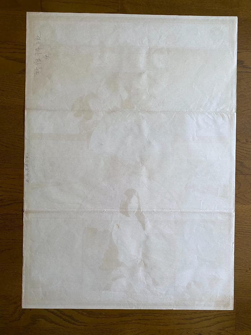 A*N様 o*様 横尾忠則 ポスター「新宿泥棒日記 」A.T.G 1968年 - メルカリ