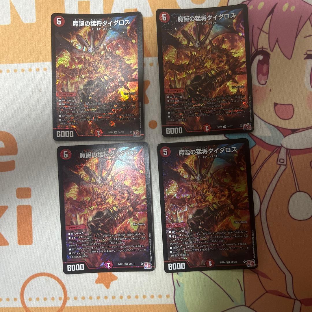 赤黒ラッセル デッキパーツ - メルカリ