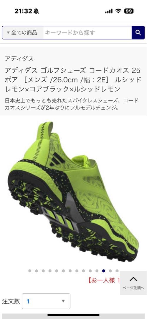 あ*ょ様 アディダス ゴルフシューズ コードカオス 25 ボア　26.0cm /