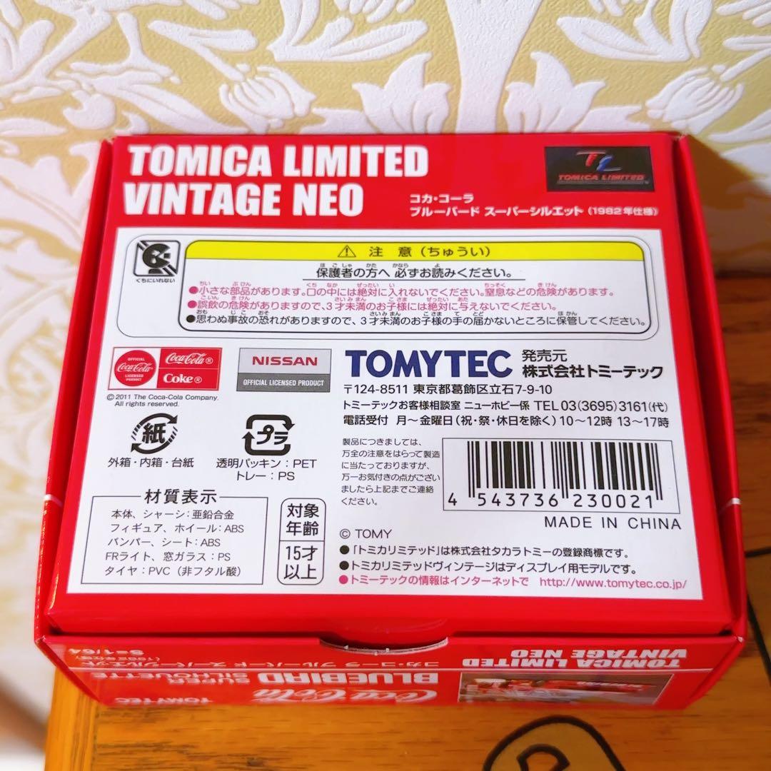 新品未開封 トミテック ブルーバードスーパシルエット セット - メルカリ