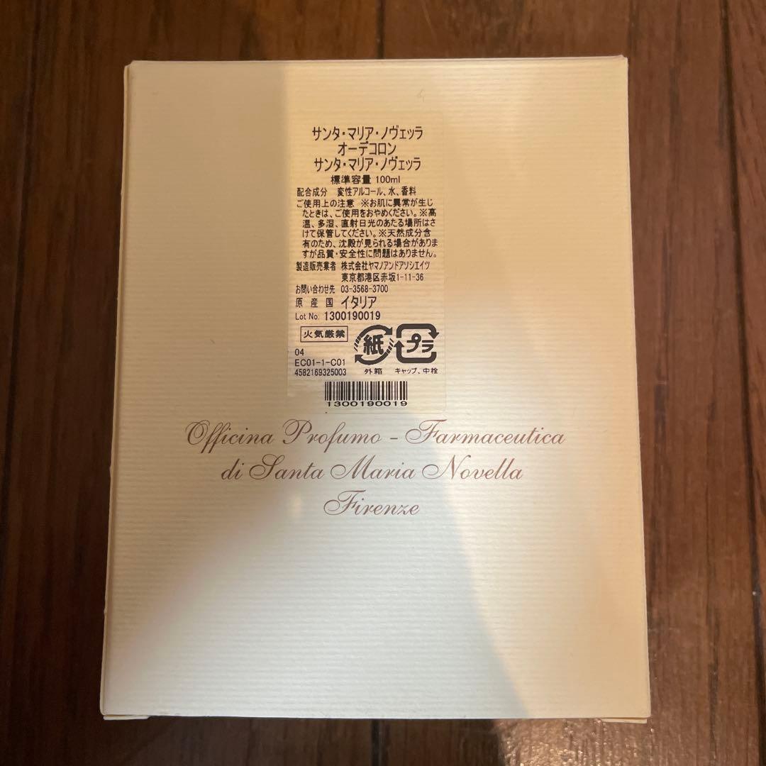 S.M.Novella サンタマリアノヴェラ　香水1612 100mL