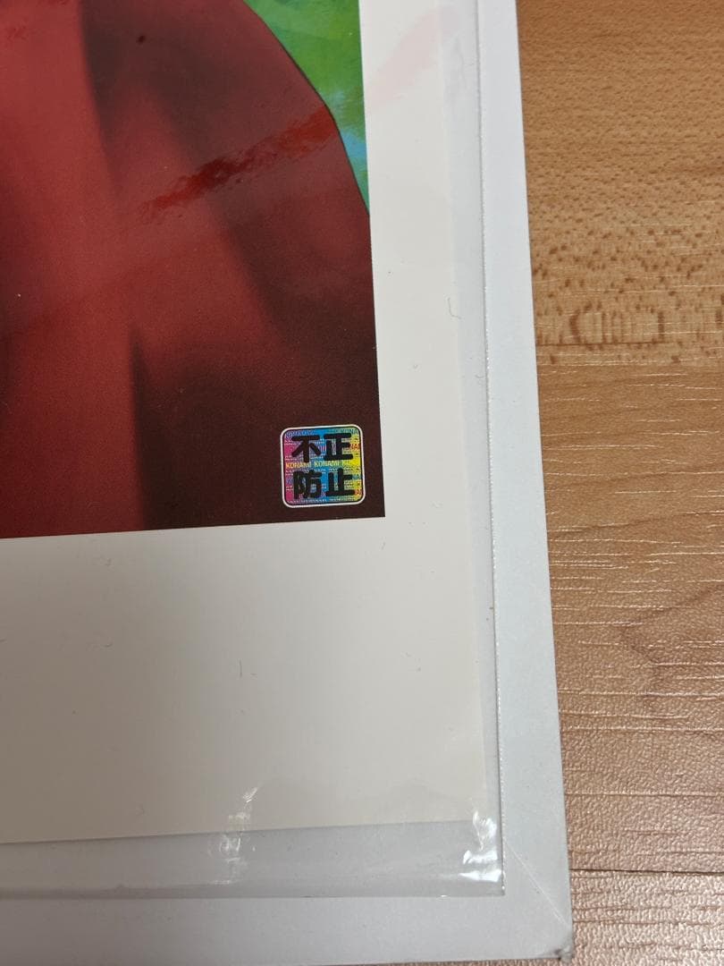 ヒカルの碁 スペシャルイラスト 社清春 ジャンプフェスタ 2003年