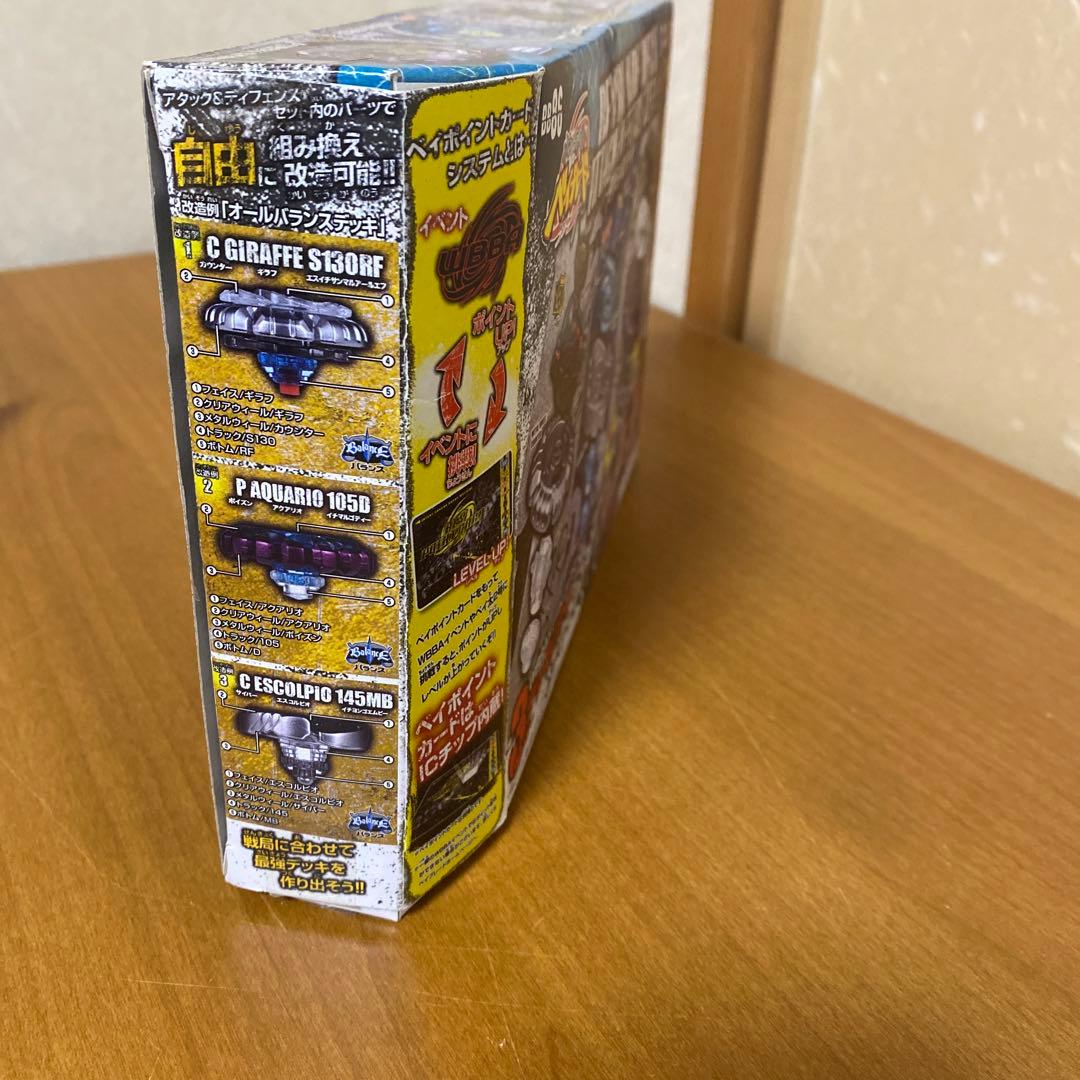 メタルファイトベイブレード アタック＆ディフェンスセット 迎撃逆襲