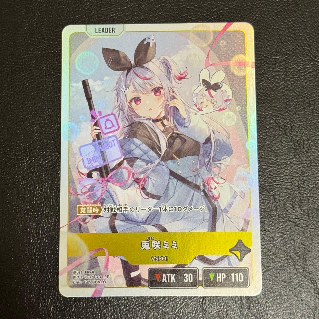 Xross Stars クロススターズ クロスタ LRP 兎咲ミミ - メルカリ