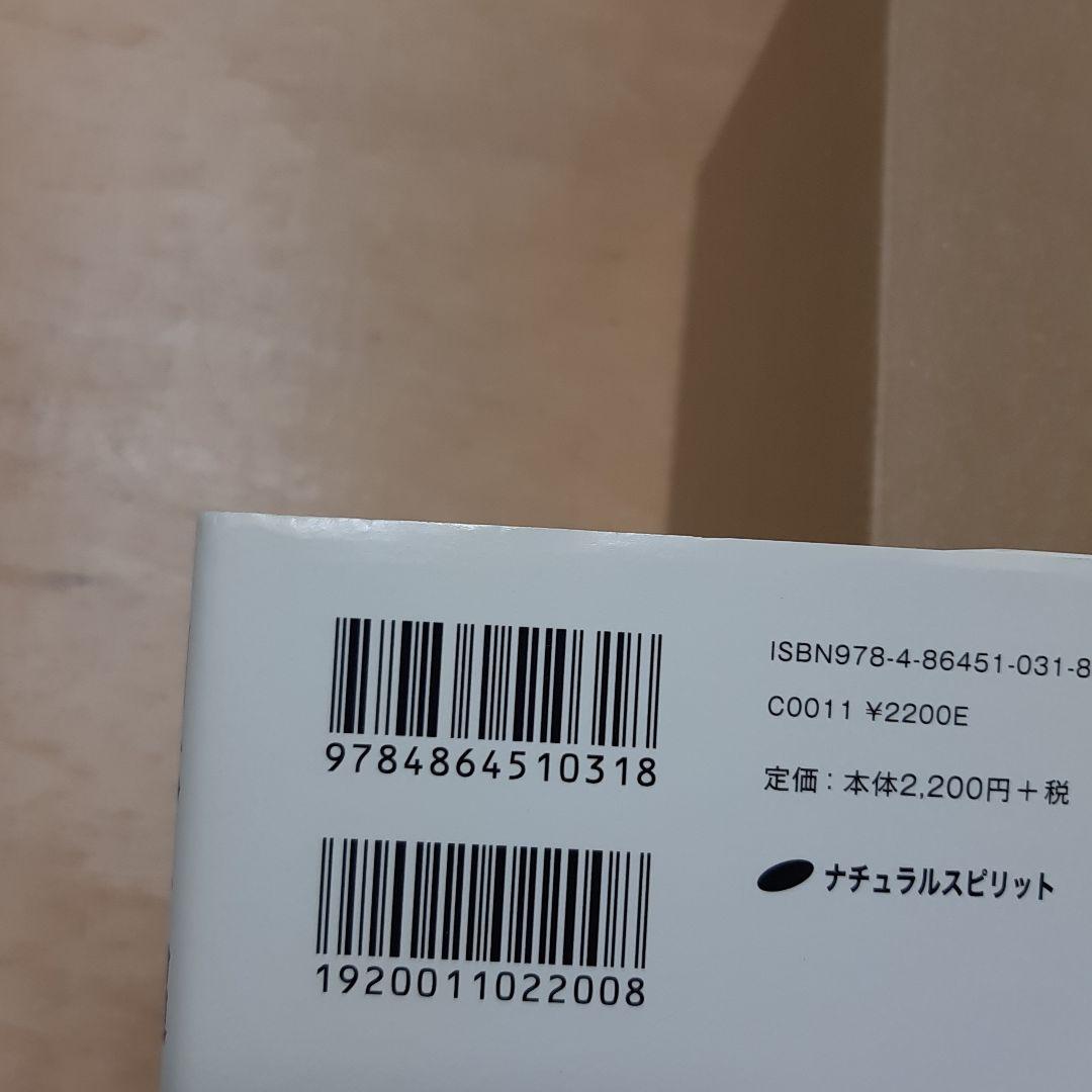 肉体を超えた冒険 : どのようにして体外離脱を経験するか ウィリアム・ブールマン