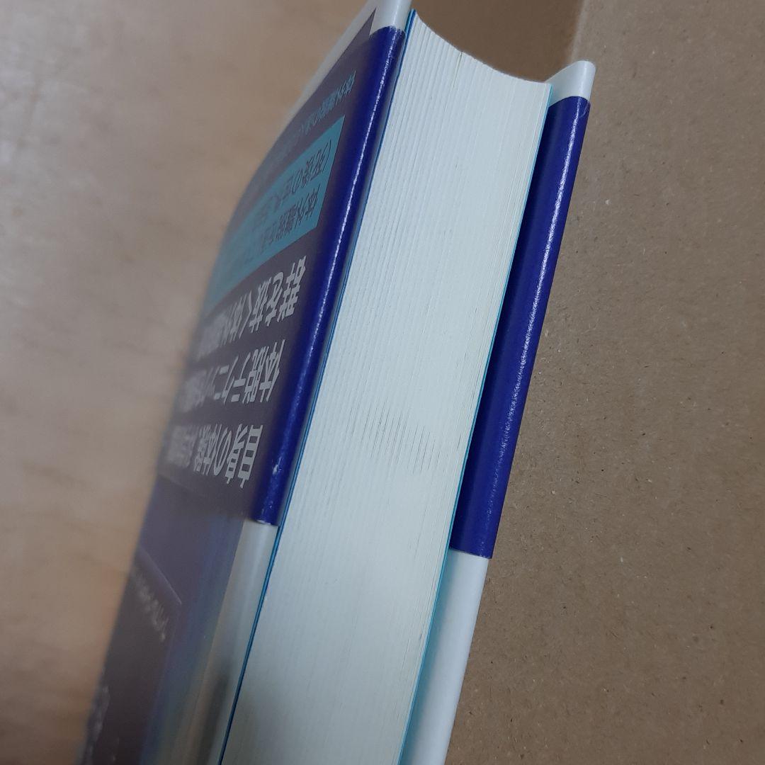 肉体を超えた冒険 : どのようにして体外離脱を経験するか ウィリアム・ブールマン