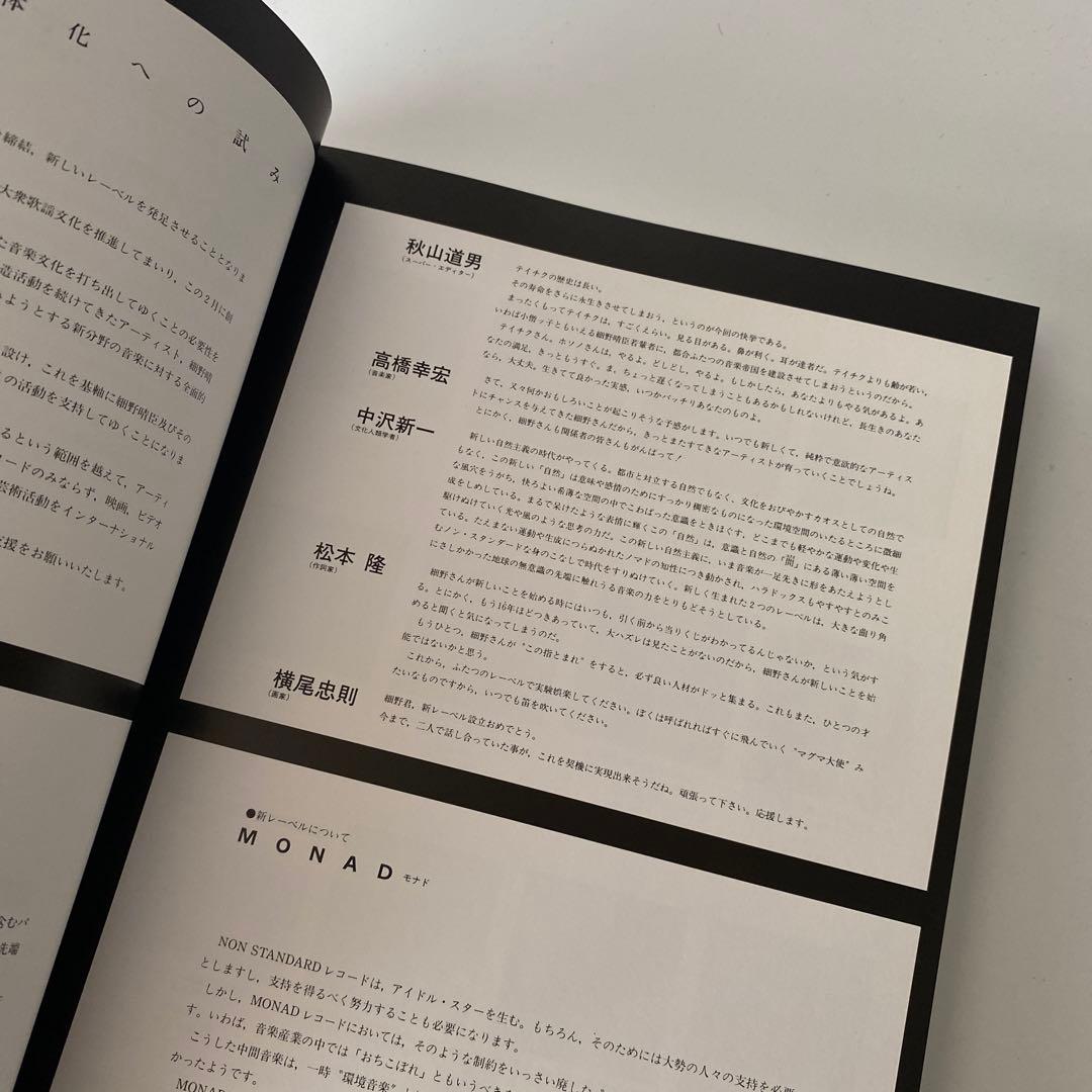 希少 細野晴臣 4枚組CD NON-STANDARD collection - メルカリ