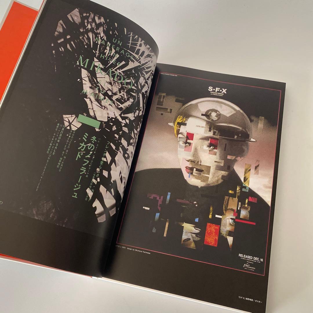 希少 細野晴臣 4枚組CD NON-STANDARD collection - メルカリ