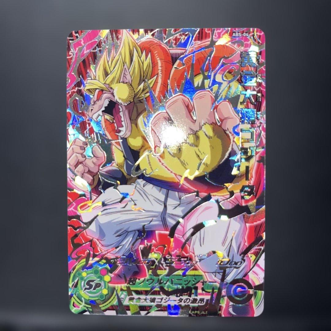 ABS-04 黄金大猿ゴジータ - メルカリ