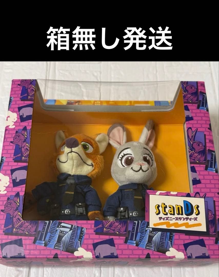ズートピア2 ニック ジュディ スタンディーズ ぬいぐるみ ディズニー