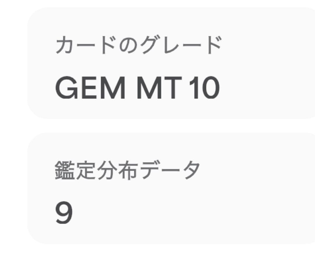 ⚠️超激レア⚠️ 裂けた大地 ライコウ カードe アンリミ PSA10 - メルカリ