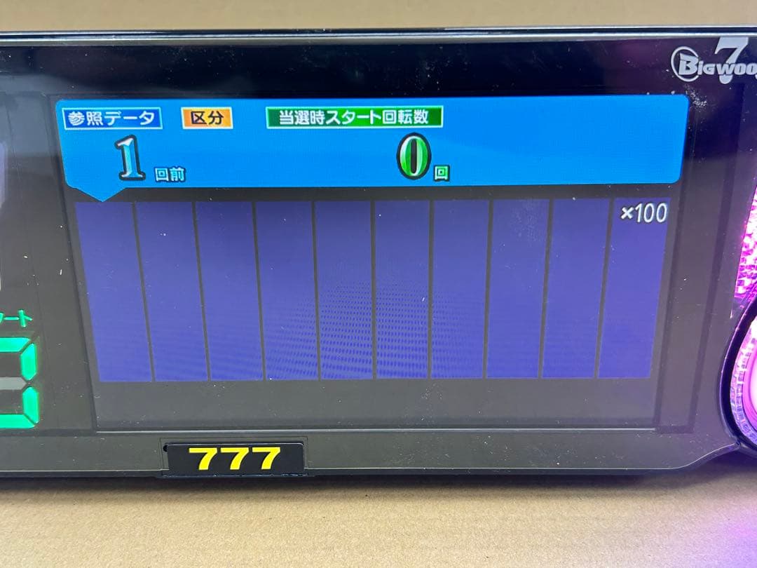 家庭用加工済•データカウンター・ビッグウォーズセブン・スロット用