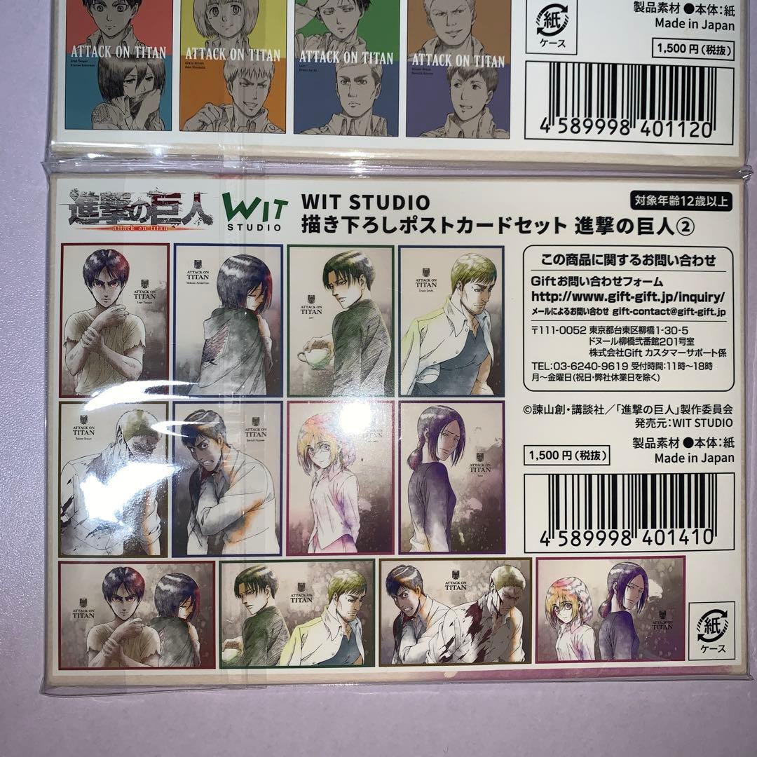 進撃の巨人 WIT STUDIO 書き下ろしポストカードセット 2種 - メルカリ