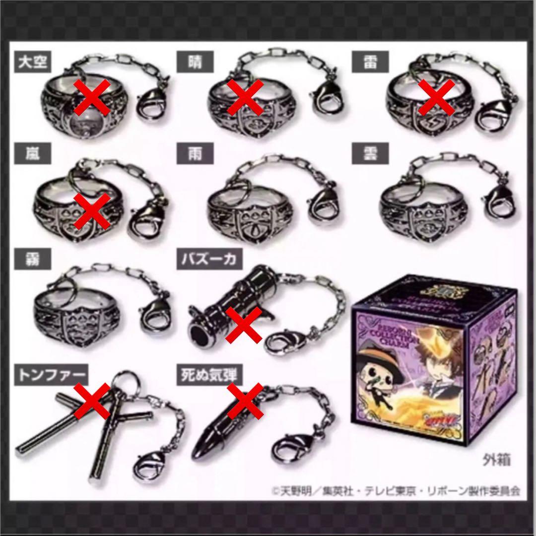 家庭教師ヒットマンREBORN!コレクションチャーム1弾2弾3弾4弾」21個