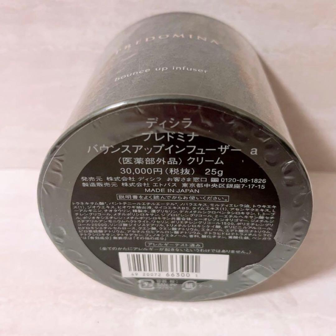 Ch☆未開封☆ディシラ プレドミナ バウンスアップインフューザーa25g