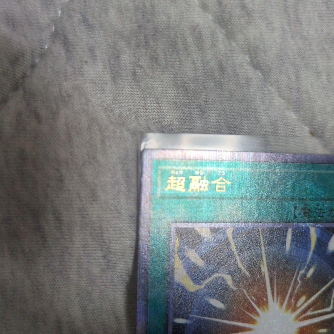 遊戯王 超融合 25th クオシク - メルカリ