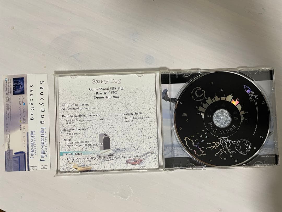 廃盤】Saucy Dog 2枚セット ウソツキノナミダノワケ サウシードッグ