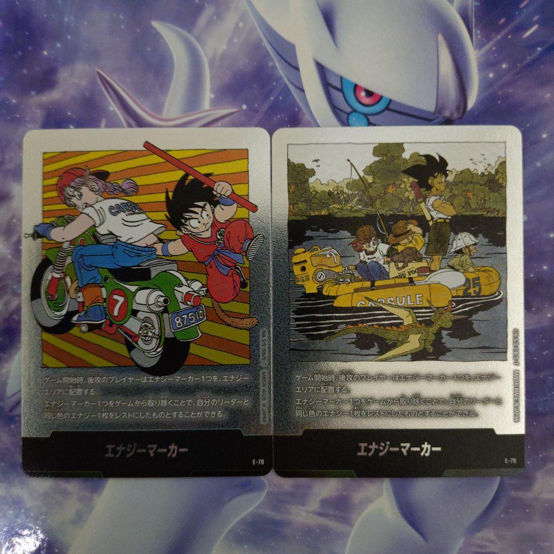 墨絵 ギガンティック かめはめ ファイナルホープ デスボール