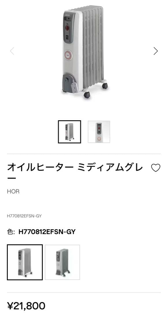 DeLonghi オイルヒーター H770812EFSN-GY - メルカリ