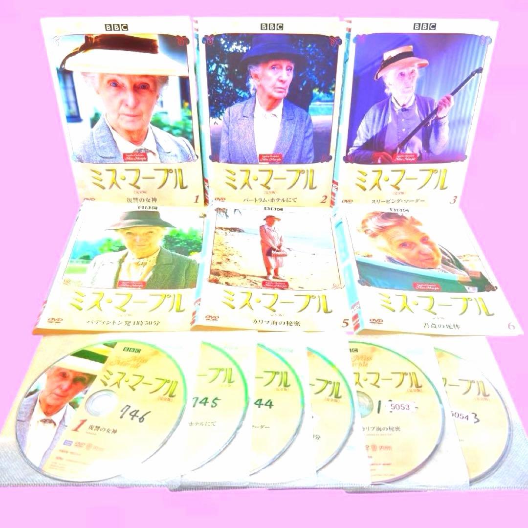 ミス・マープル［完全版］ DVD 全12巻　全巻セット　送料無料 / 匿名配送