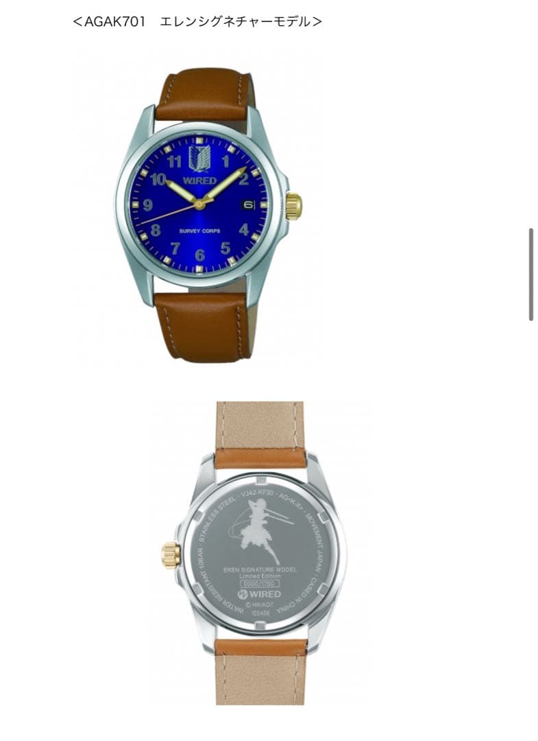 WIRED × 進撃の巨人 コラボレーションウオッチ エレンモデル - メルカリ