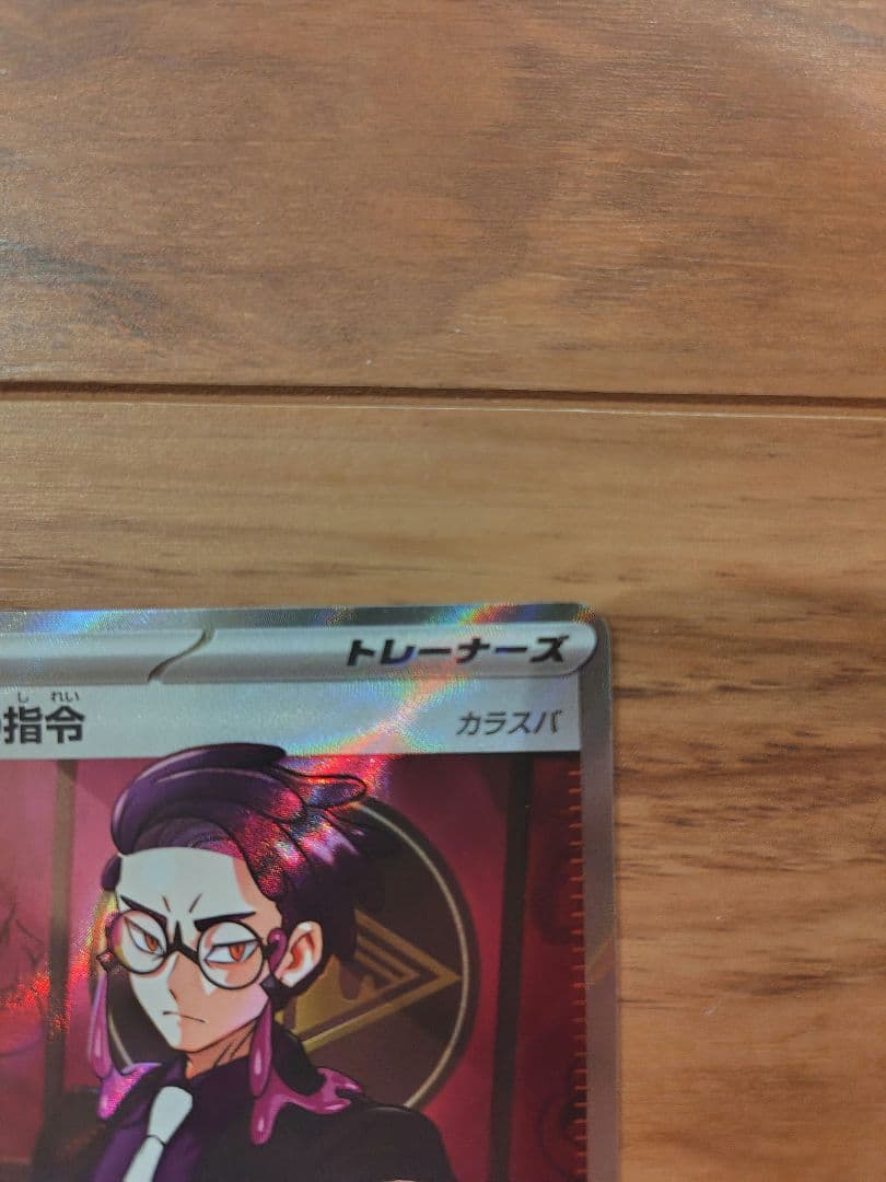 スタートデッキ100 95/100 カラスバ