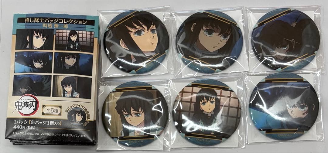 鬼滅の刃 時透無一郎 推し隊士 缶バッジ コレクション コンプリート