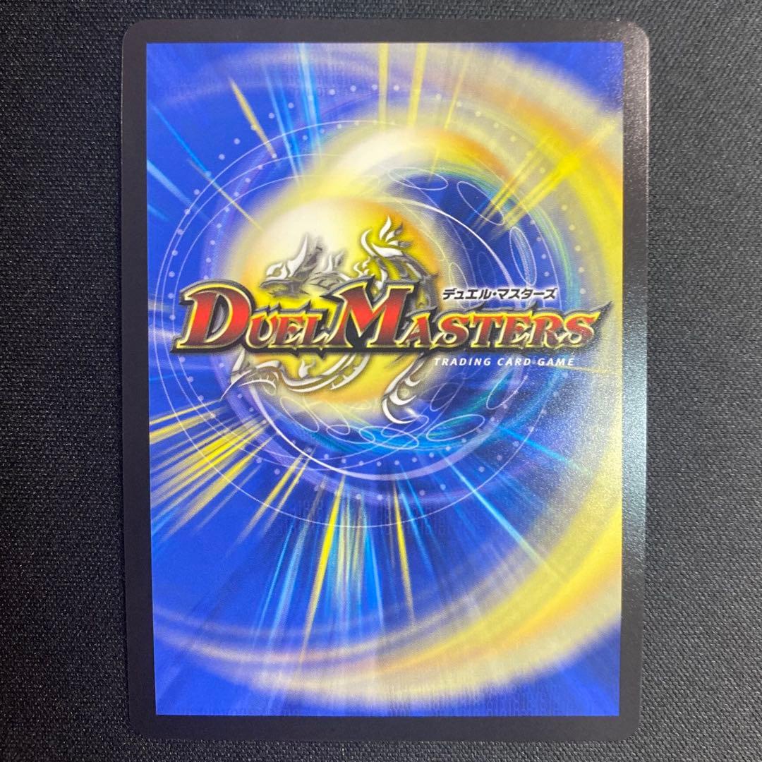 デュエルマスターズ 王道の革命ドギラゴン プロモ - メルカリ