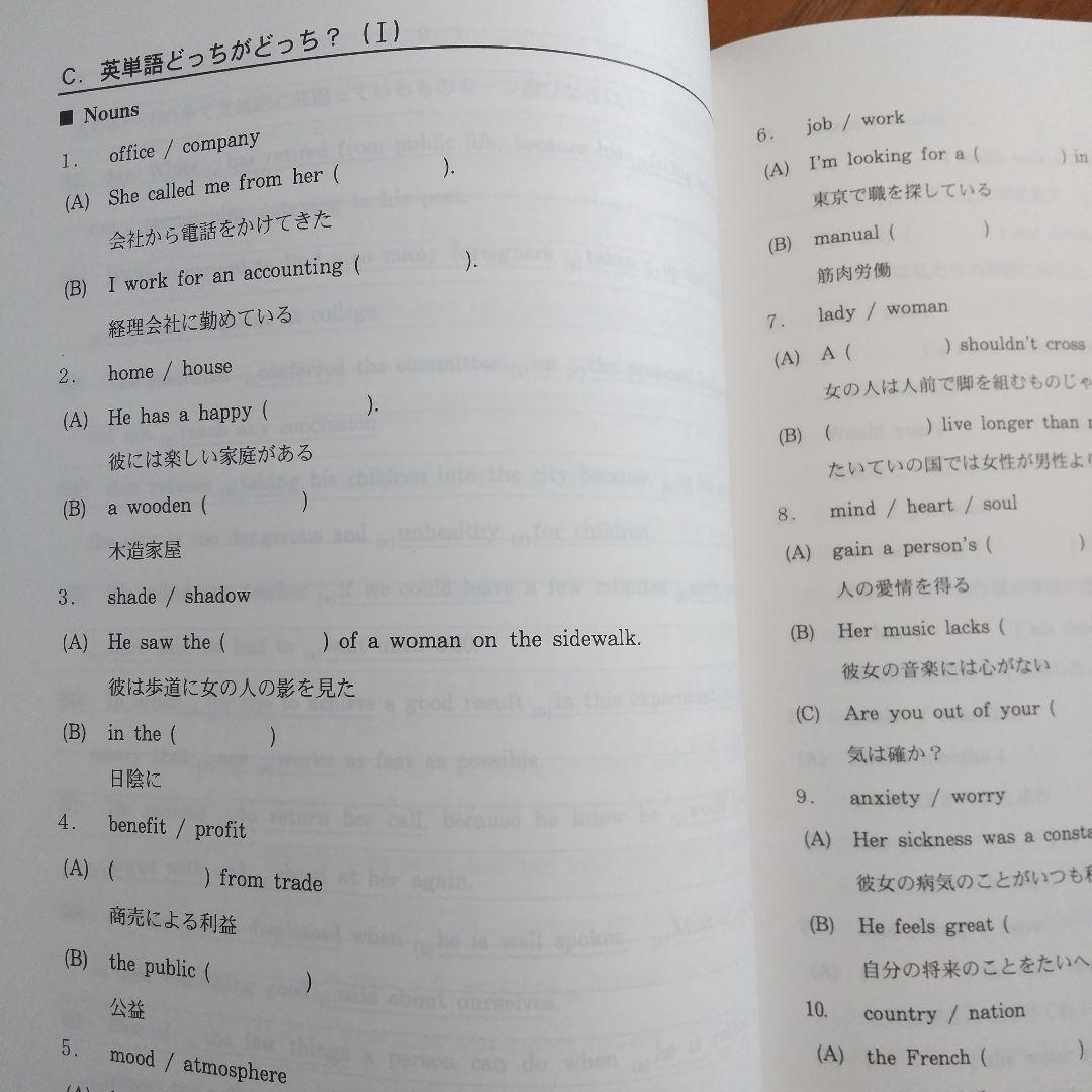 頻出語彙語法の達人、英語ボキャビル天国Ⅰ＜質＞・Ⅱ＜量＞代ゼミ 3冊