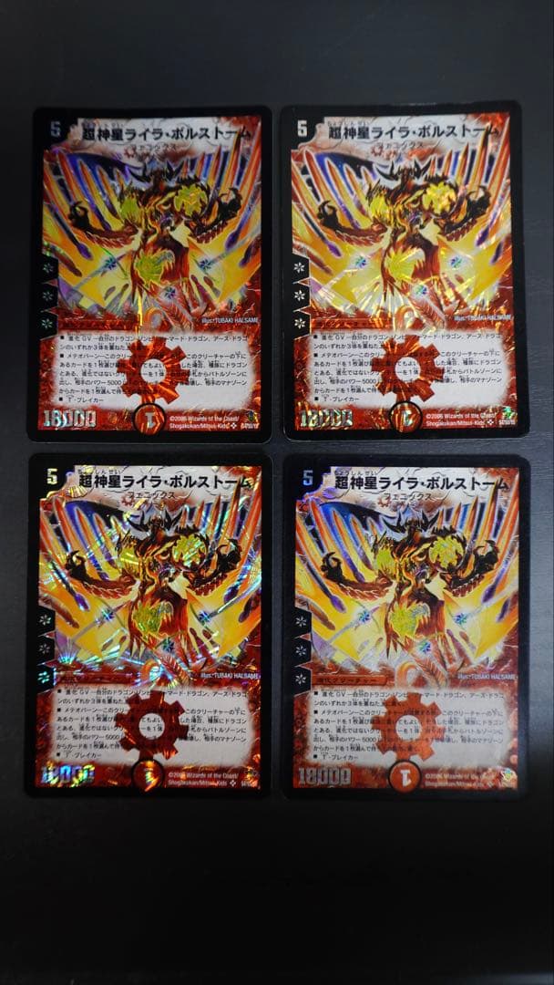 超新星ライラボルストーム　スーパーレア　４枚 楽天市場】超神星ライラ・ボルストームの通販