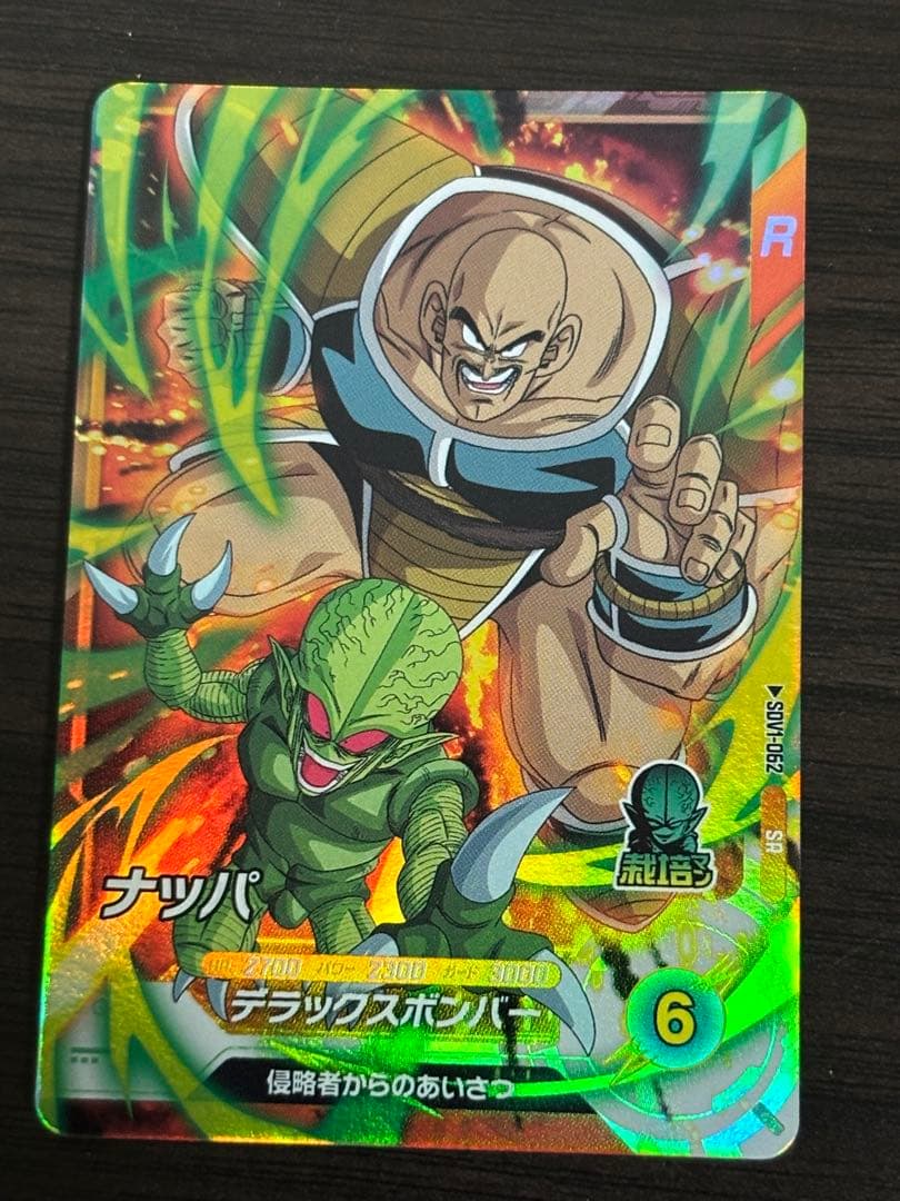 ドラゴンボールスーパーダイバーズ DBSDV - メルカリ