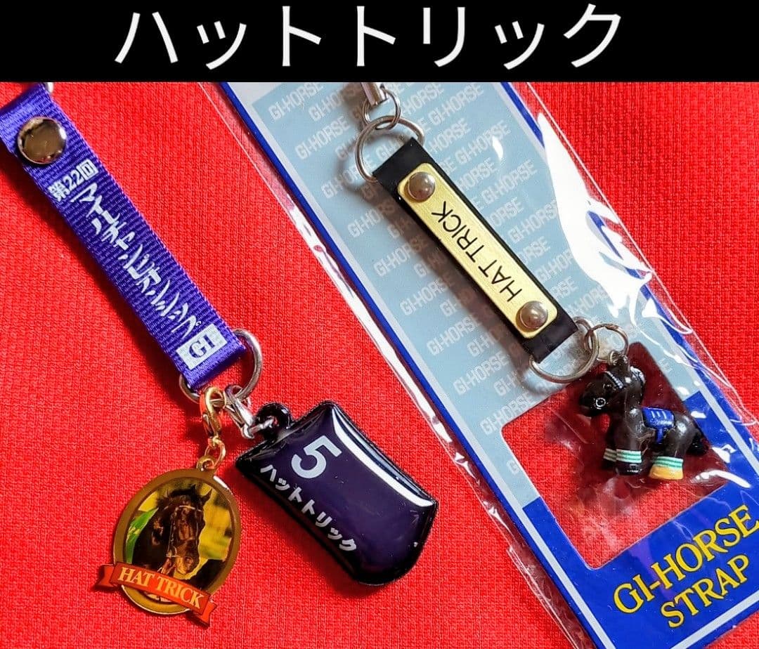 ③◆　競馬　JRA　◆　ハットトリック　◆　ストラップ　２種類セット　◆ SmartStraps Twisted Goat Industrial Ties, 6 ft, Reusable, Bendable