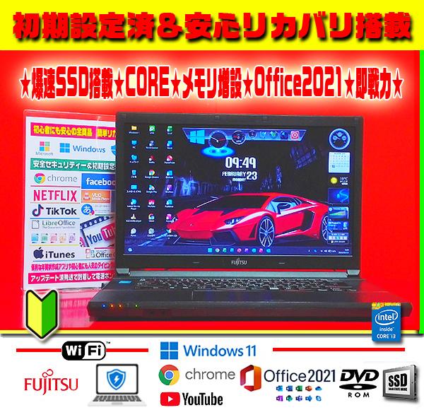 ◎速度重視☆爆速SSD☆最新Win11-PRO☆メモリ増☆オフィス2021☆特価